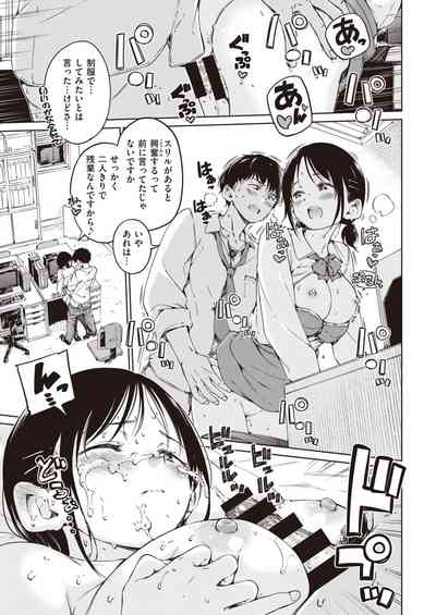 COMIC 快楽天 2021年4月号 [DL版]