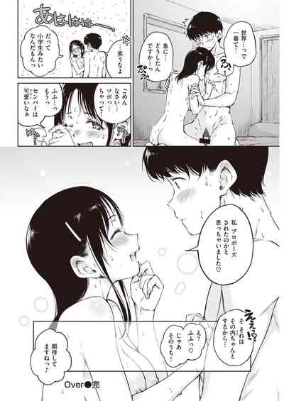 COMIC 快楽天 2021年4月号 [DL版]