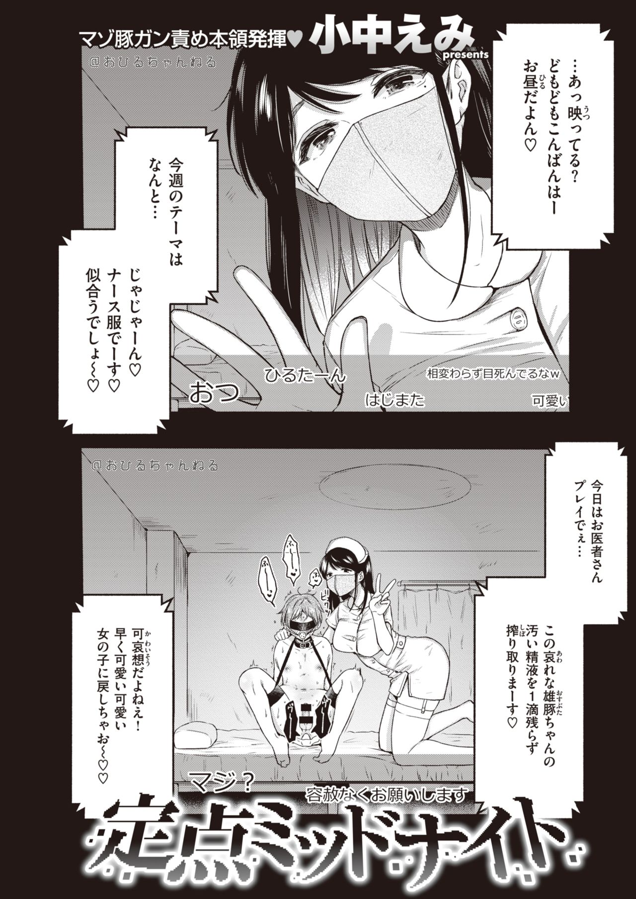 COMIC 快楽天 2021年4月号 [DL版]