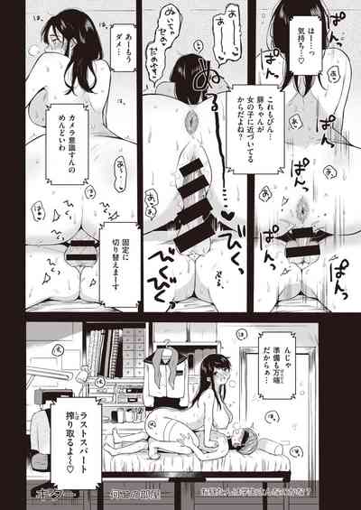 COMIC 快楽天 2021年4月号 [DL版]