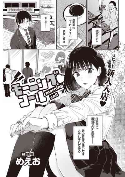 COMIC 快楽天 2021年4月号 [DL版]
