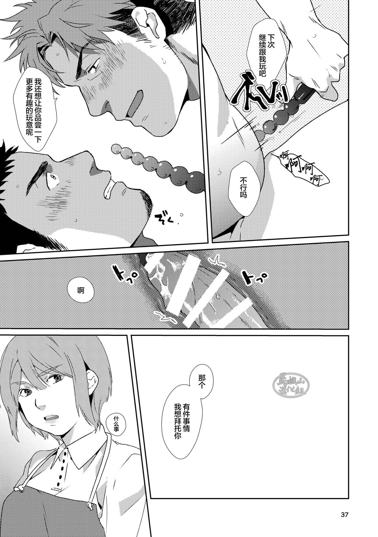 (C89) [いぬまつ屋 (白井天)] YOURTOY [中国翻訳]