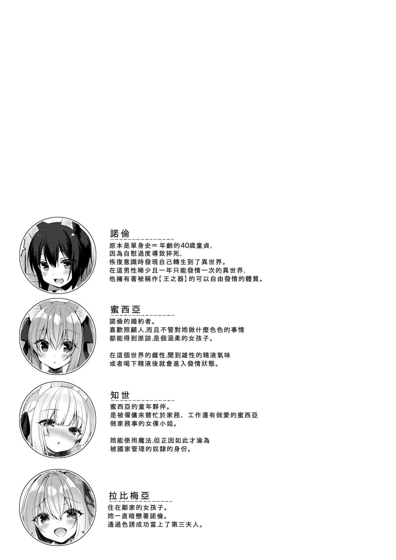 [23.4ド (イチリ)] ボクの理想の異世界生活8 [中国翻訳] [DL版]