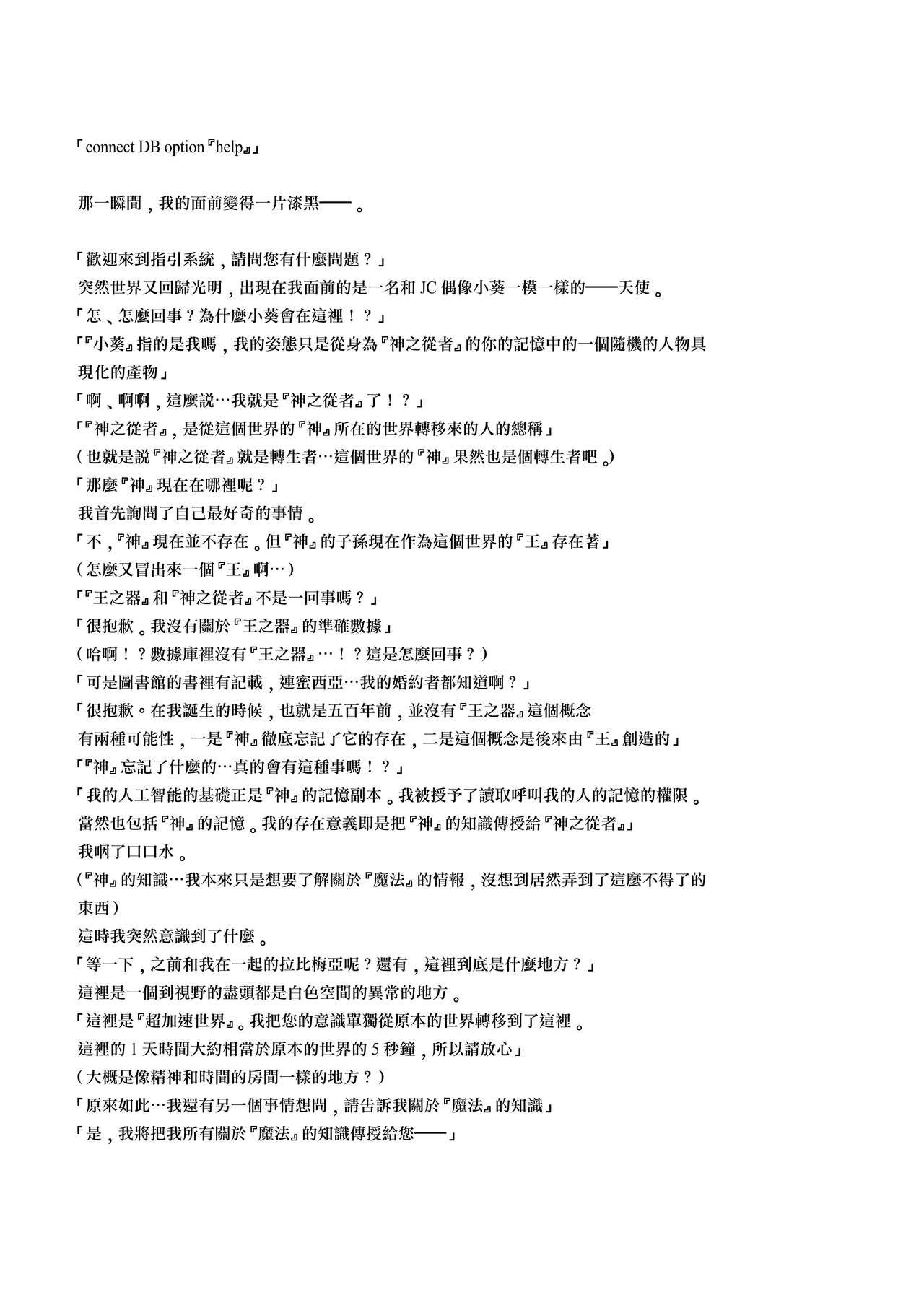 [23.4ド (イチリ)] ボクの理想の異世界生活8 [中国翻訳] [DL版]
