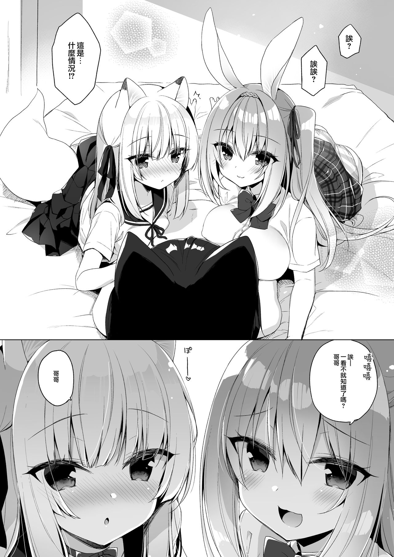 [23.4ド (イチリ)] ボクの理想の異世界生活8 [中国翻訳] [DL版]