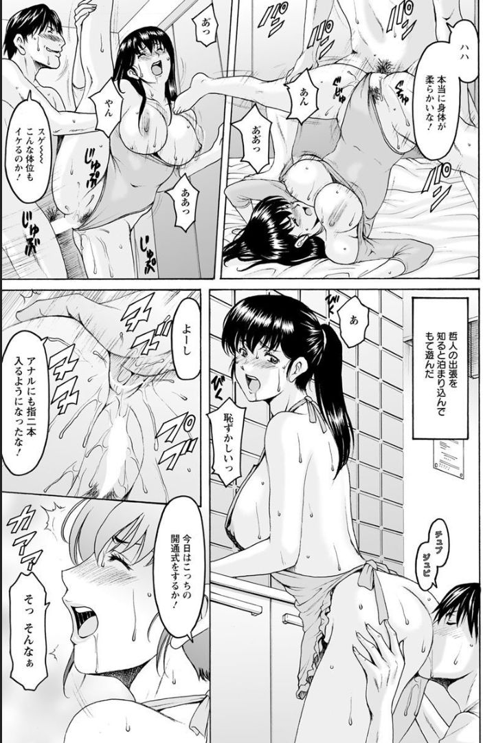 [星野竜一] 催眠ネトラレ妻 はるか 第1-4話