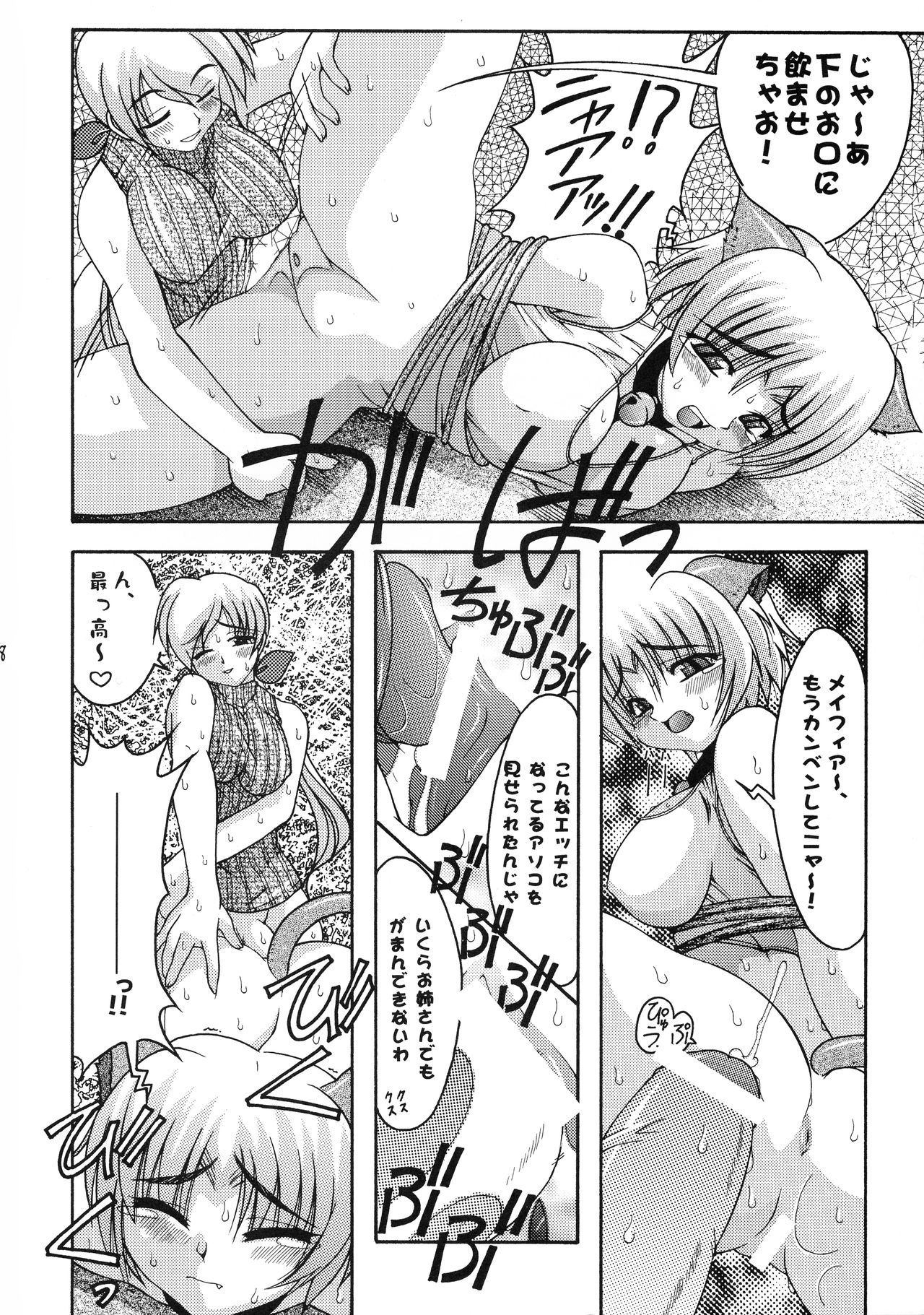 (Cレヴォ27) [暴れん坊天狗 (大天狗庵、泉ゆうじろ~)] ABATEN HOMME (まじかる☆アンティーク)