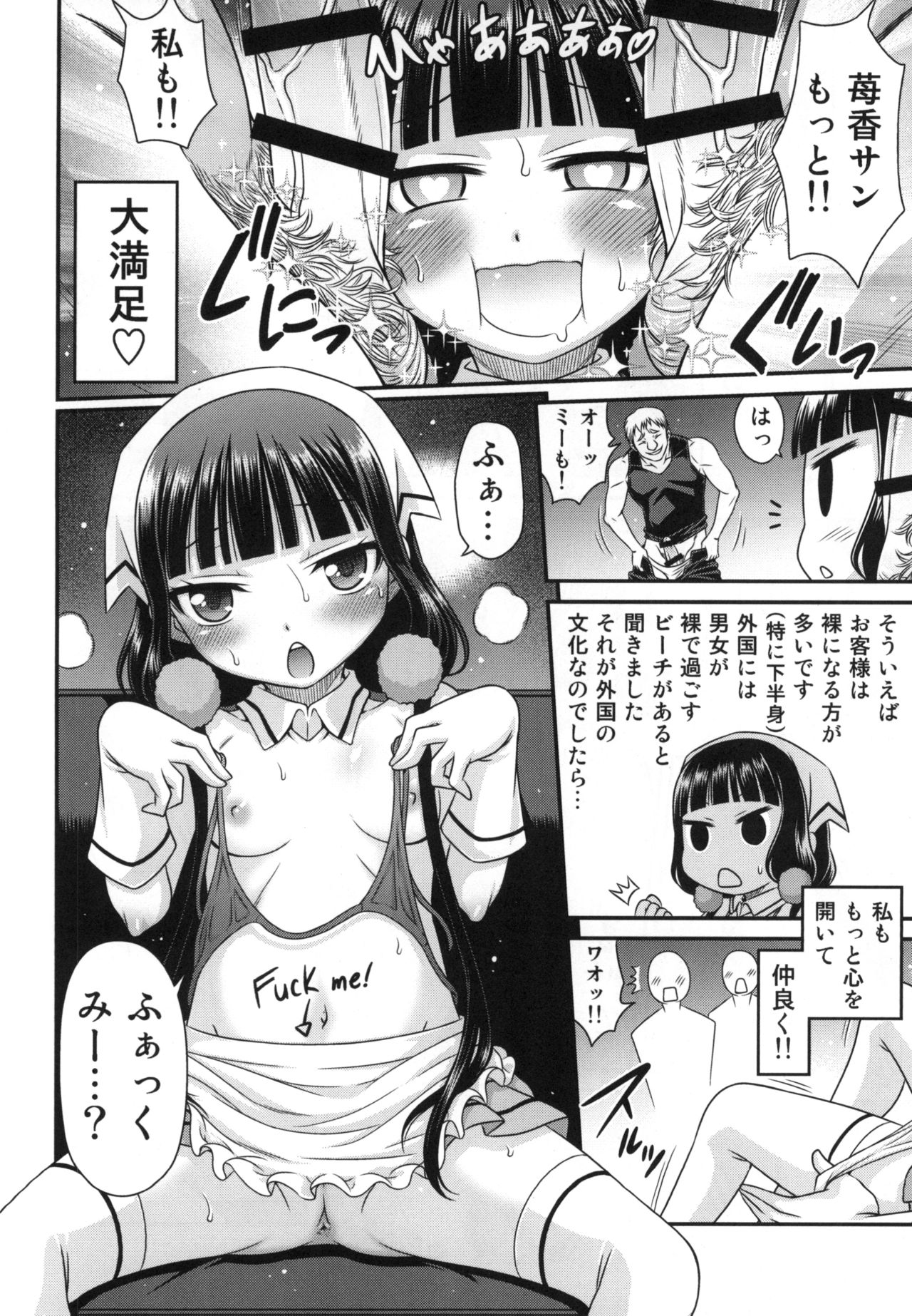 [スタジオた～ (狂一郎)] YOUの集まるお店!! (ブレンド・S) [DL版]