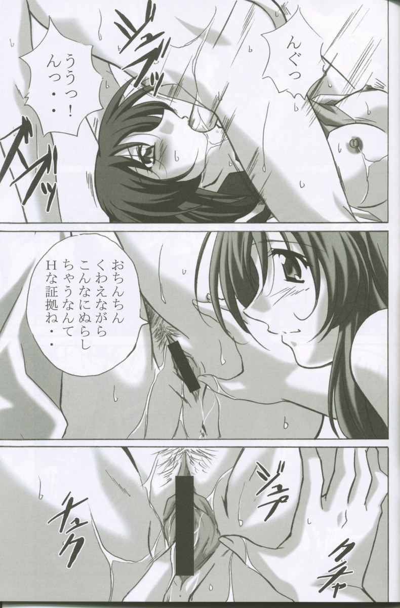 (C62) [金メッキ魂 (やまねまさひろ)] MAHORO BOOK (まほろまてぃっく、おねがい☆ティーチャー)