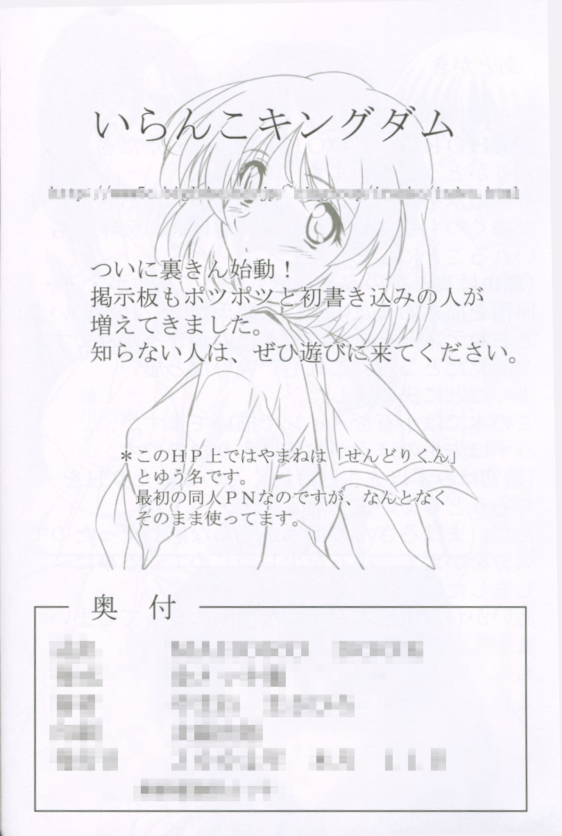 (C62) [金メッキ魂 (やまねまさひろ)] MAHORO BOOK (まほろまてぃっく、おねがい☆ティーチャー)