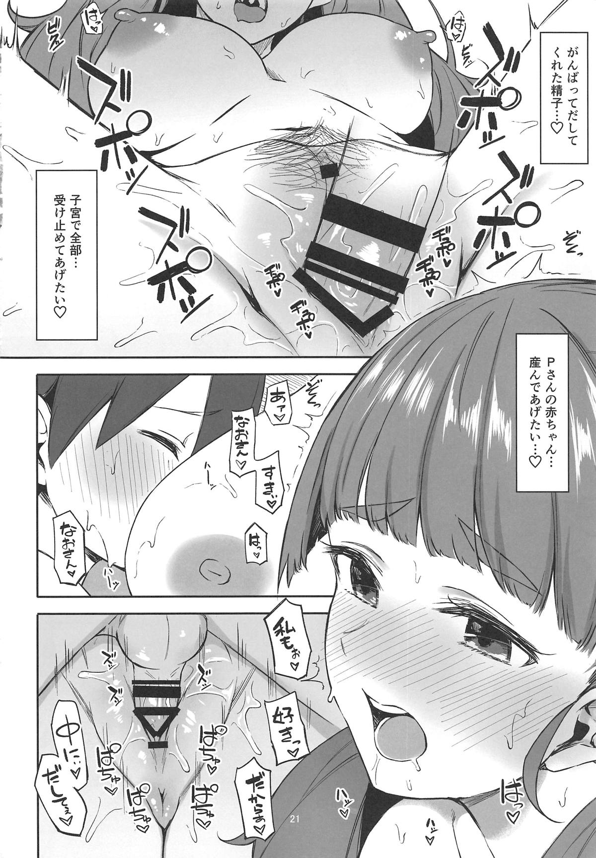 (COMIC1☆15) [凸凹ハリケーン (あんざ友)] 奈緒とショタPのえっちな本 (アイドルマスター シンデレラガールズ)