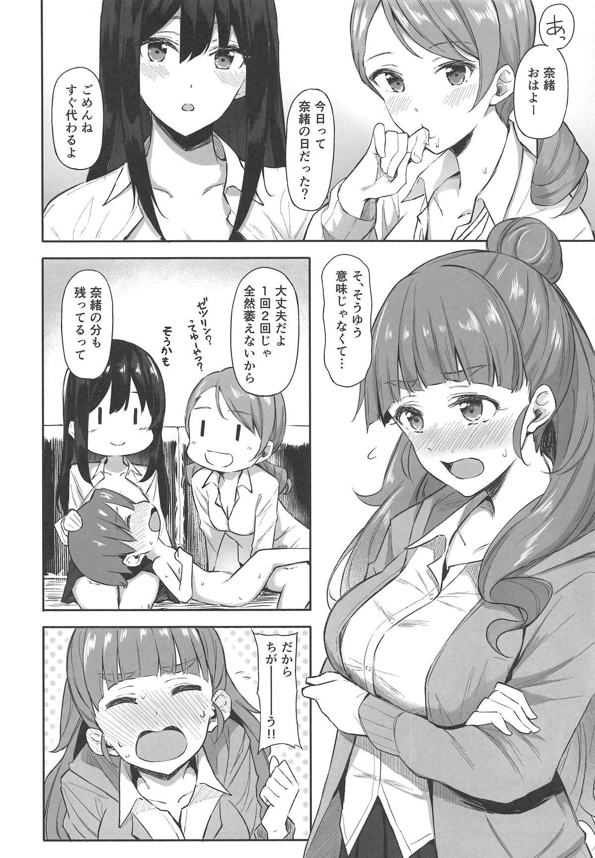 (COMIC1☆15) [凸凹ハリケーン (あんざ友)] 奈緒とショタPのえっちな本 (アイドルマスター シンデレラガールズ)