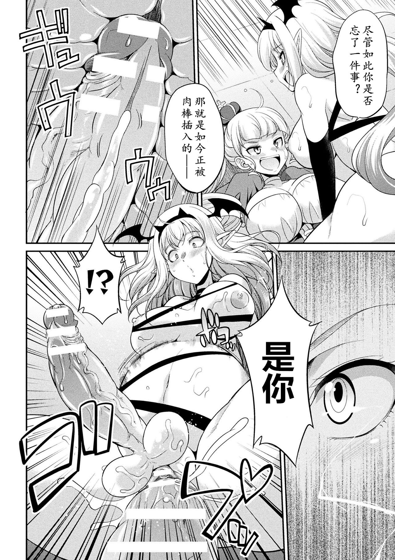 [火愚夜] フタナリ島～The Queen of Penis～ 第4話 [中国翻訳]