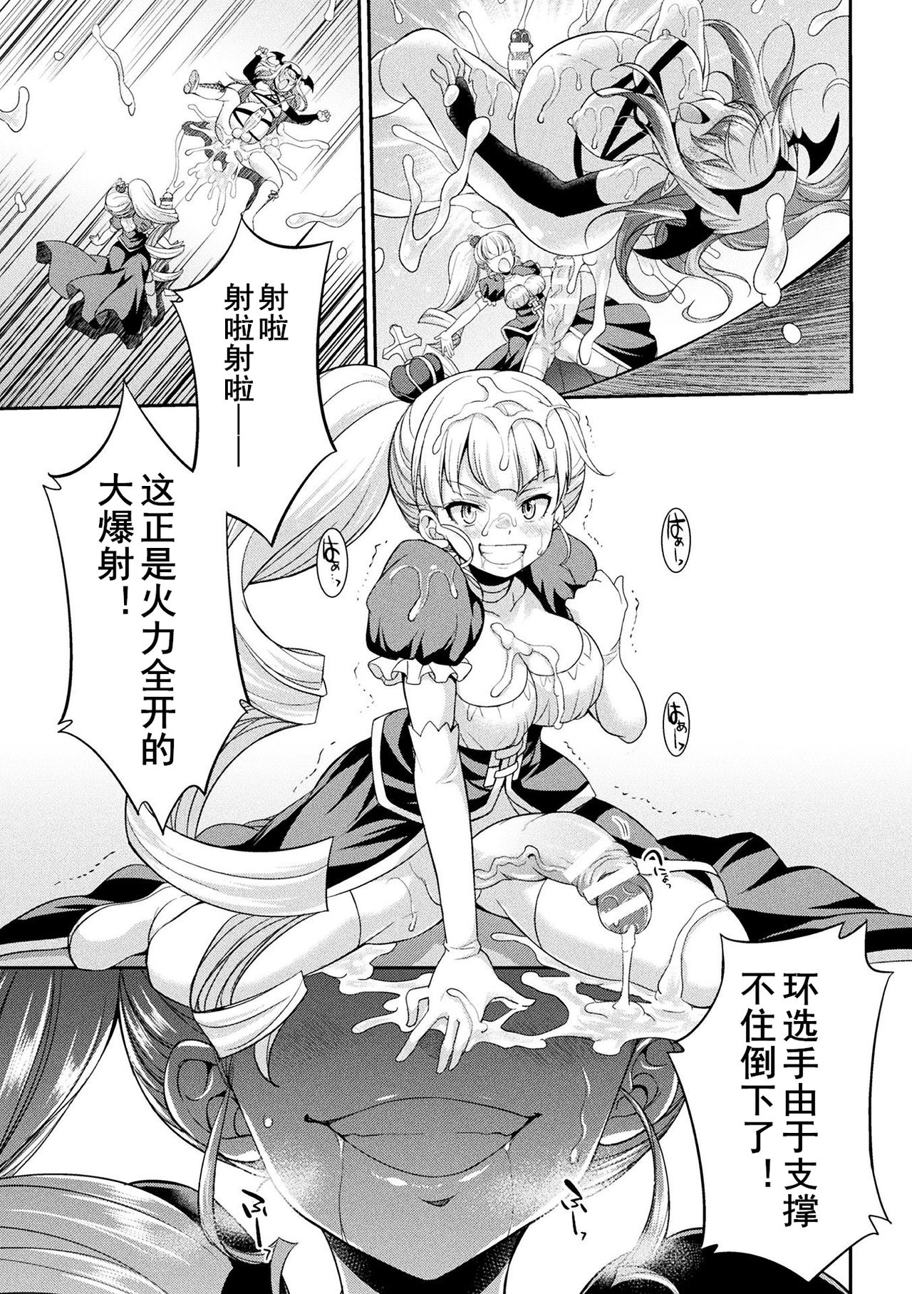 [火愚夜] フタナリ島～The Queen of Penis～ 第4話 [中国翻訳]