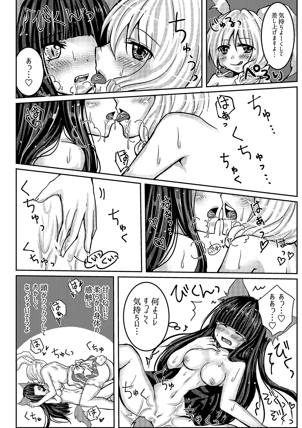 [Thrylos (すう)] 花咲く森の××× [DL版]