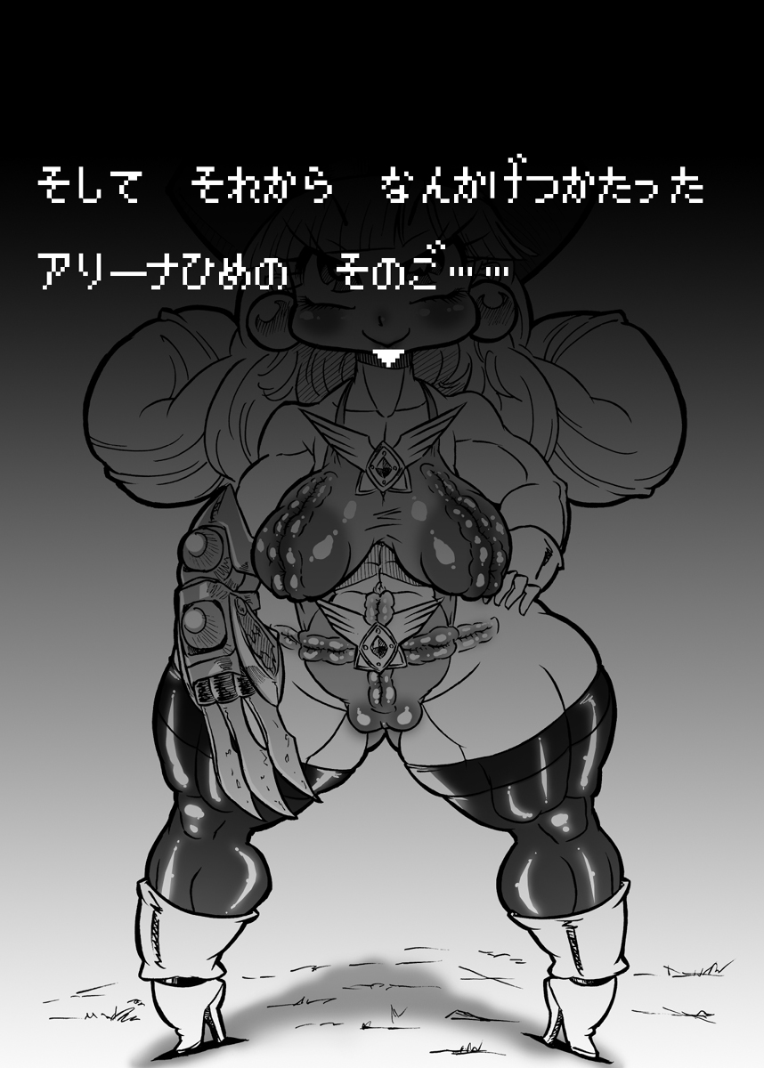 [みずいろぜんまい (どり留萌)] アリπリョナ (ドラゴンクエストIV) [DL版]