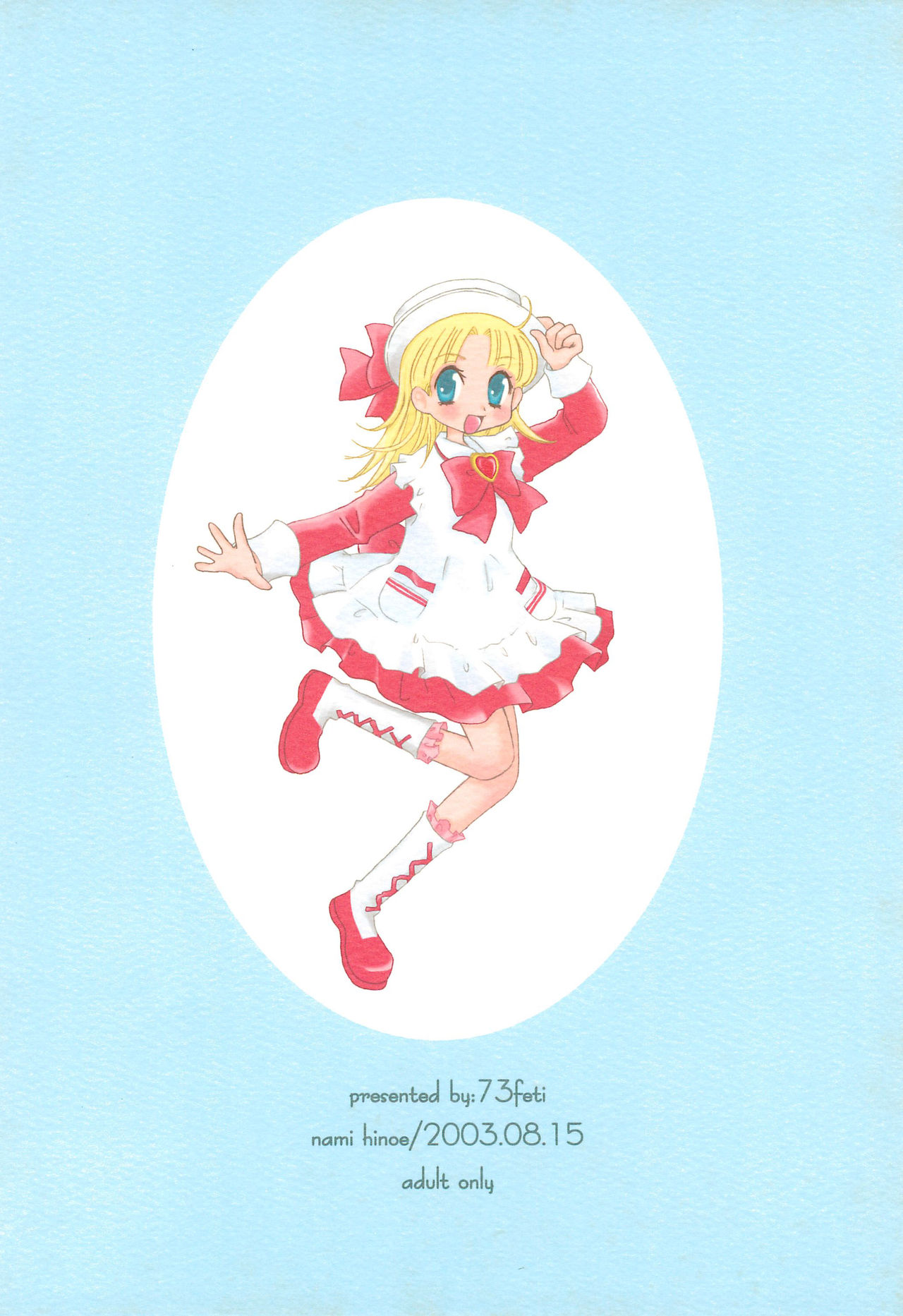 (C64) [73feti (ヒノエナミ)] 幼恥なカラダ (明日のナージャ)