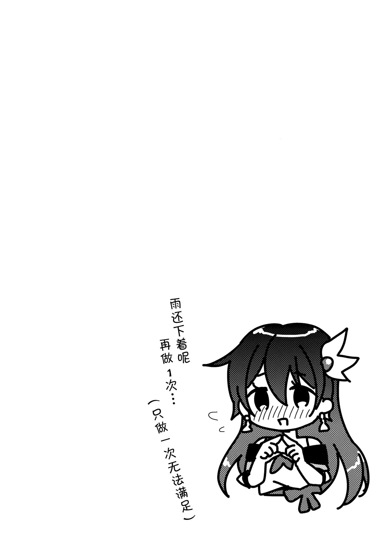 (C96) [APRICOTTEA (みなみ)] 夏如月 (艦隊これくしょん -艦これ-) [中国翻訳]