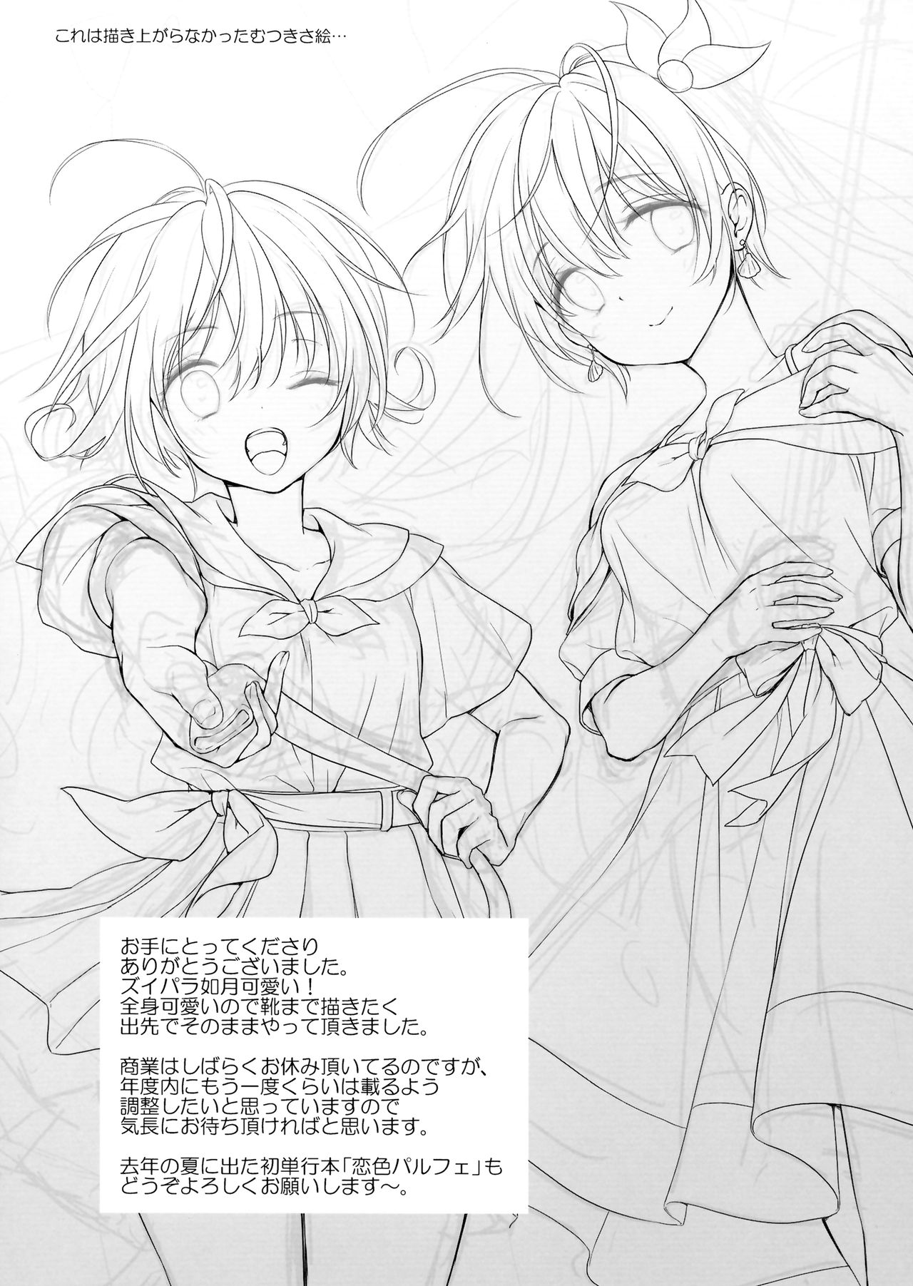 (C96) [APRICOTTEA (みなみ)] 夏如月 (艦隊これくしょん -艦これ-) [中国翻訳]