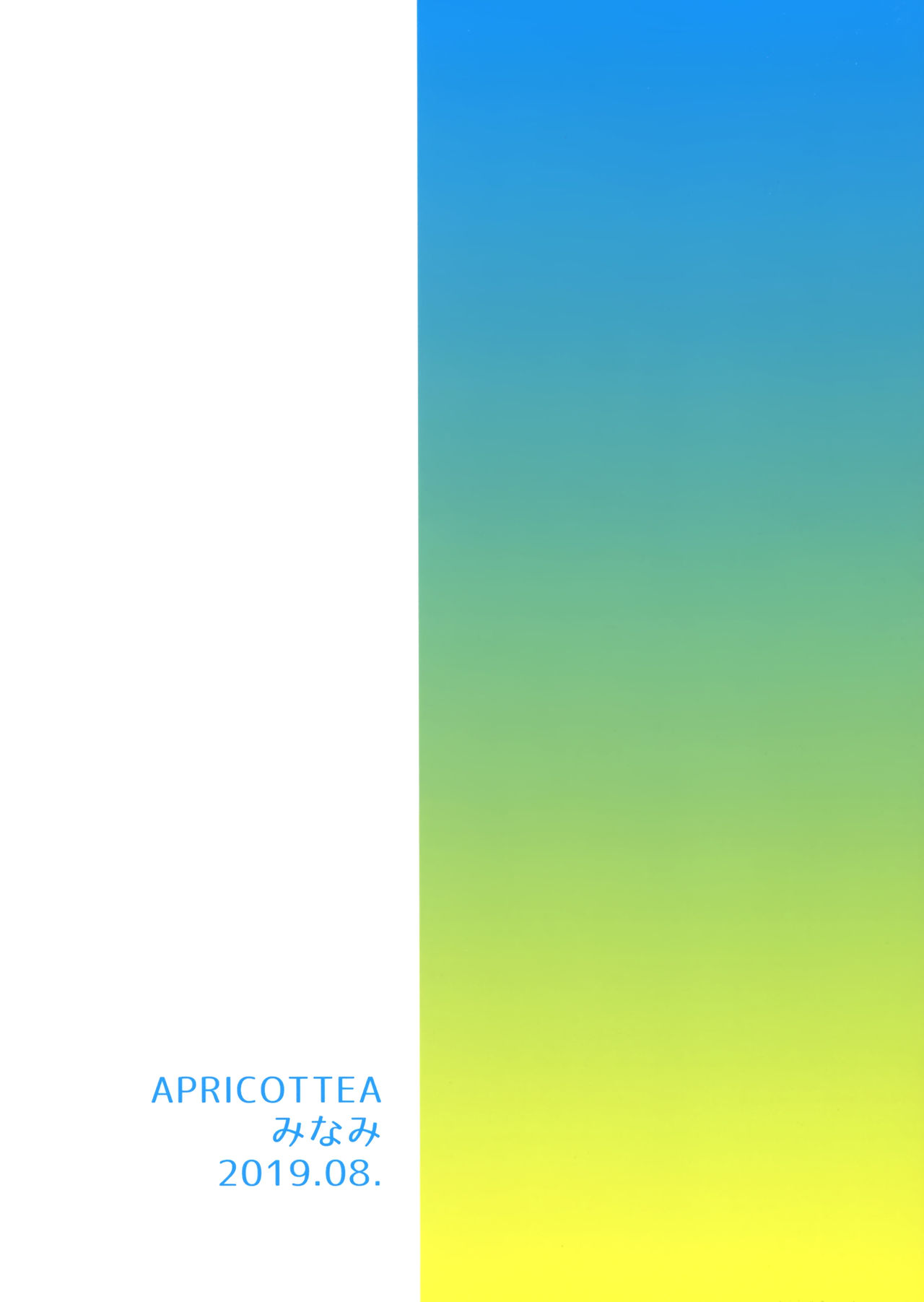 (C96) [APRICOTTEA (みなみ)] 夏如月 (艦隊これくしょん -艦これ-) [中国翻訳]