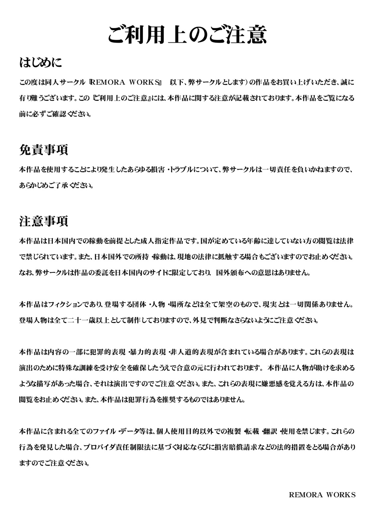 [remora works] FUTACOLO CG:OVL [英訳]