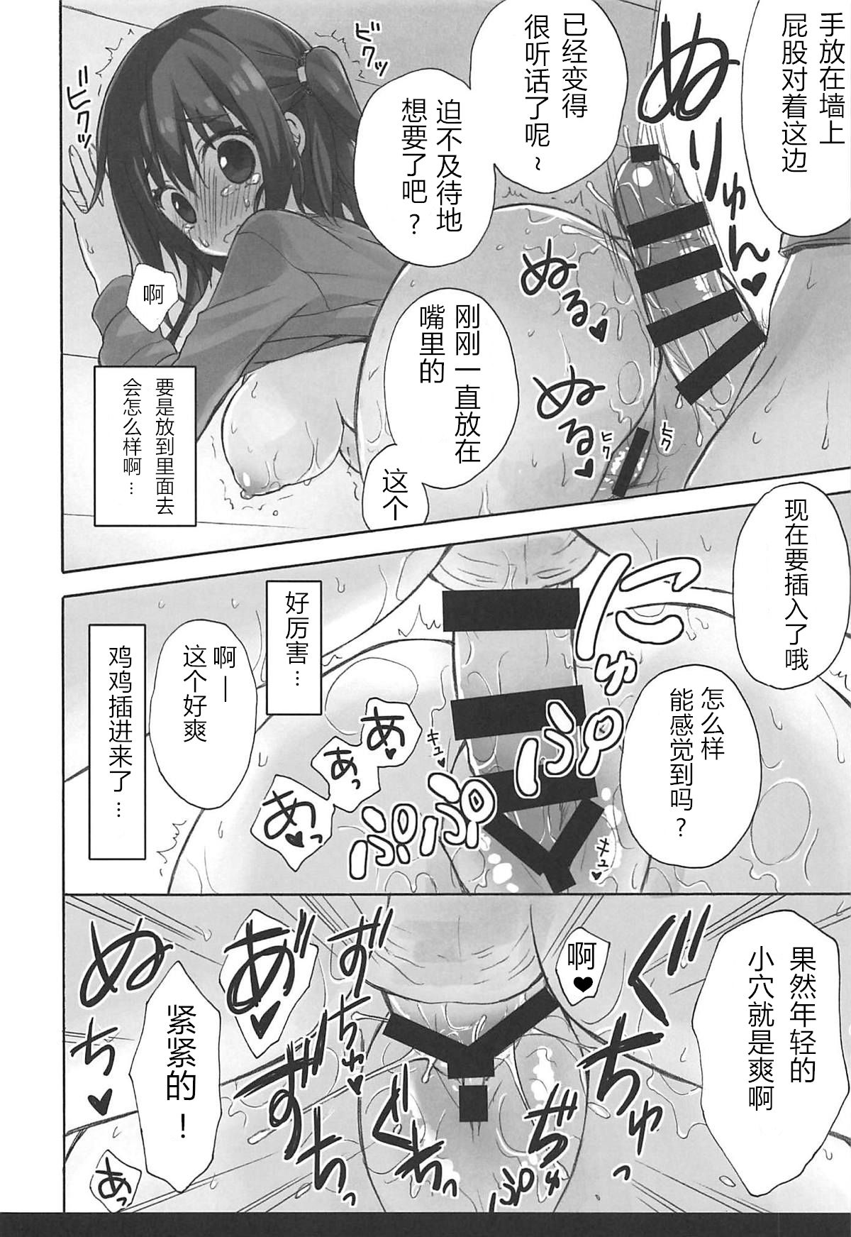 (C93) [涼屋 (涼香)] えびないじり R (干物妹!うまるちゃん) [中国翻訳] [ページ欠落]