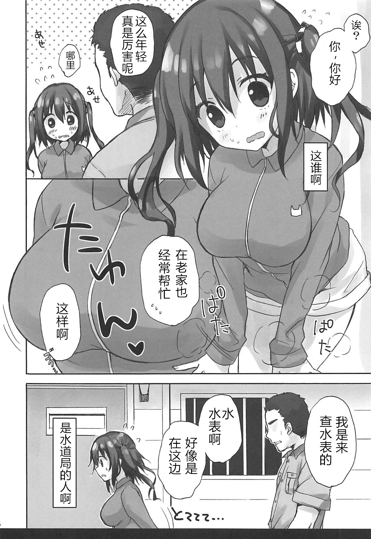 (C93) [涼屋 (涼香)] えびないじり R (干物妹!うまるちゃん) [中国翻訳] [ページ欠落]