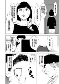 [多摩豪] 母のツトメ～引き篭もり息子の性処理道具～ [中国翻訳]