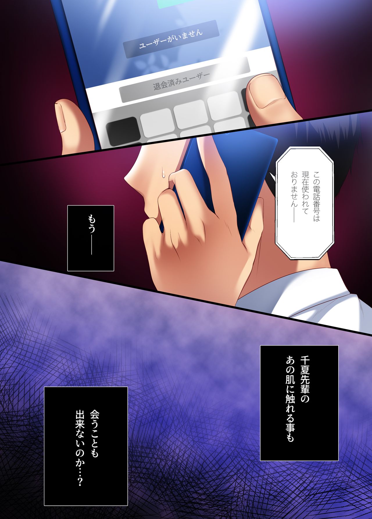 [南浜屋 (南浜よりこ)] アオハルメランコリー