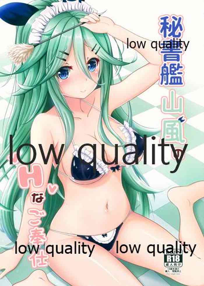 (C97) [爆発まーけっと (湊晶)] 秘書艦山風のHなご奉仕 (艦隊これくしょん -艦これ-)