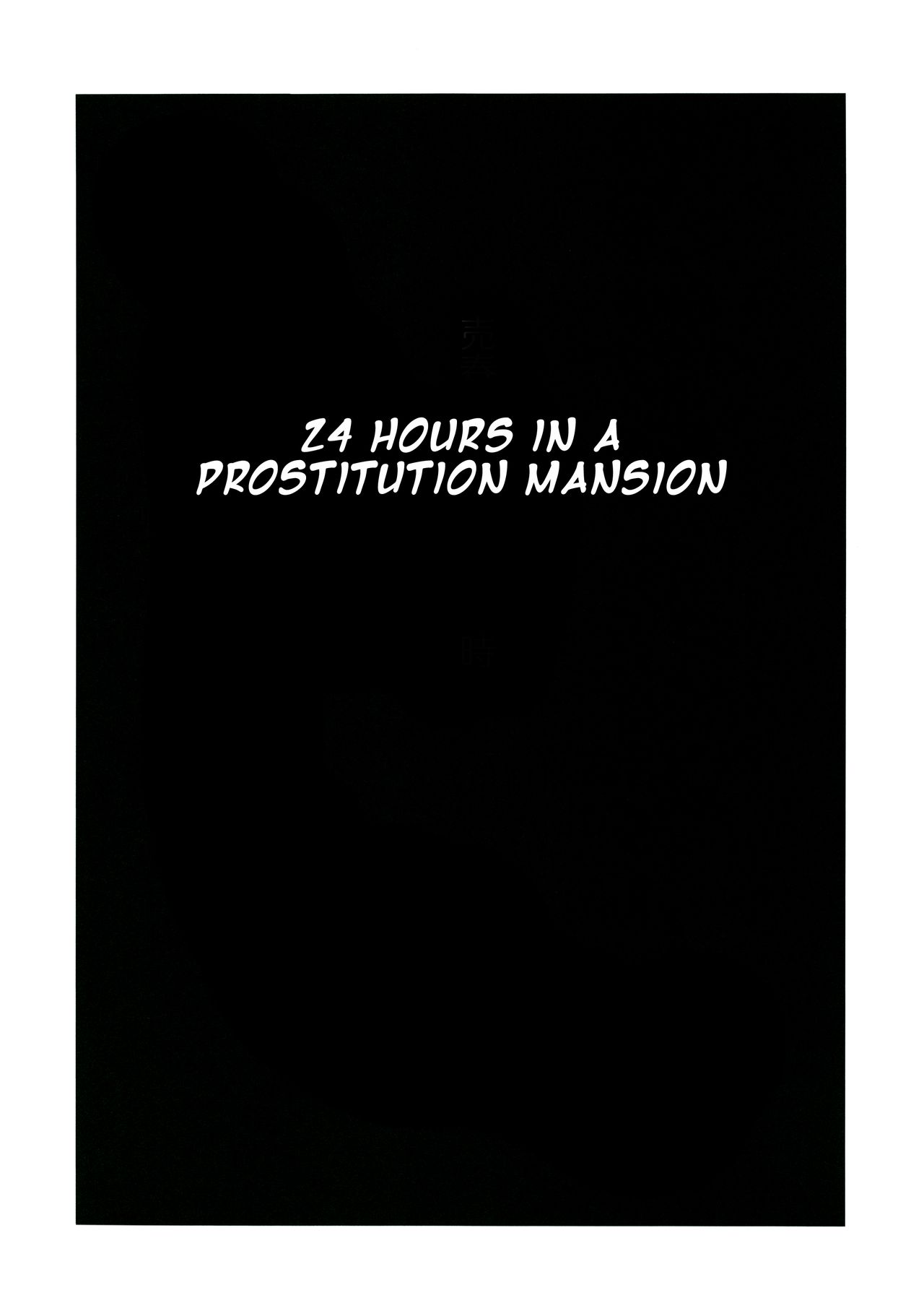 (C94) [ガジェット工房 (A-10)] 売春マンション24時 (魔法少女まどかマギカ) [英訳]