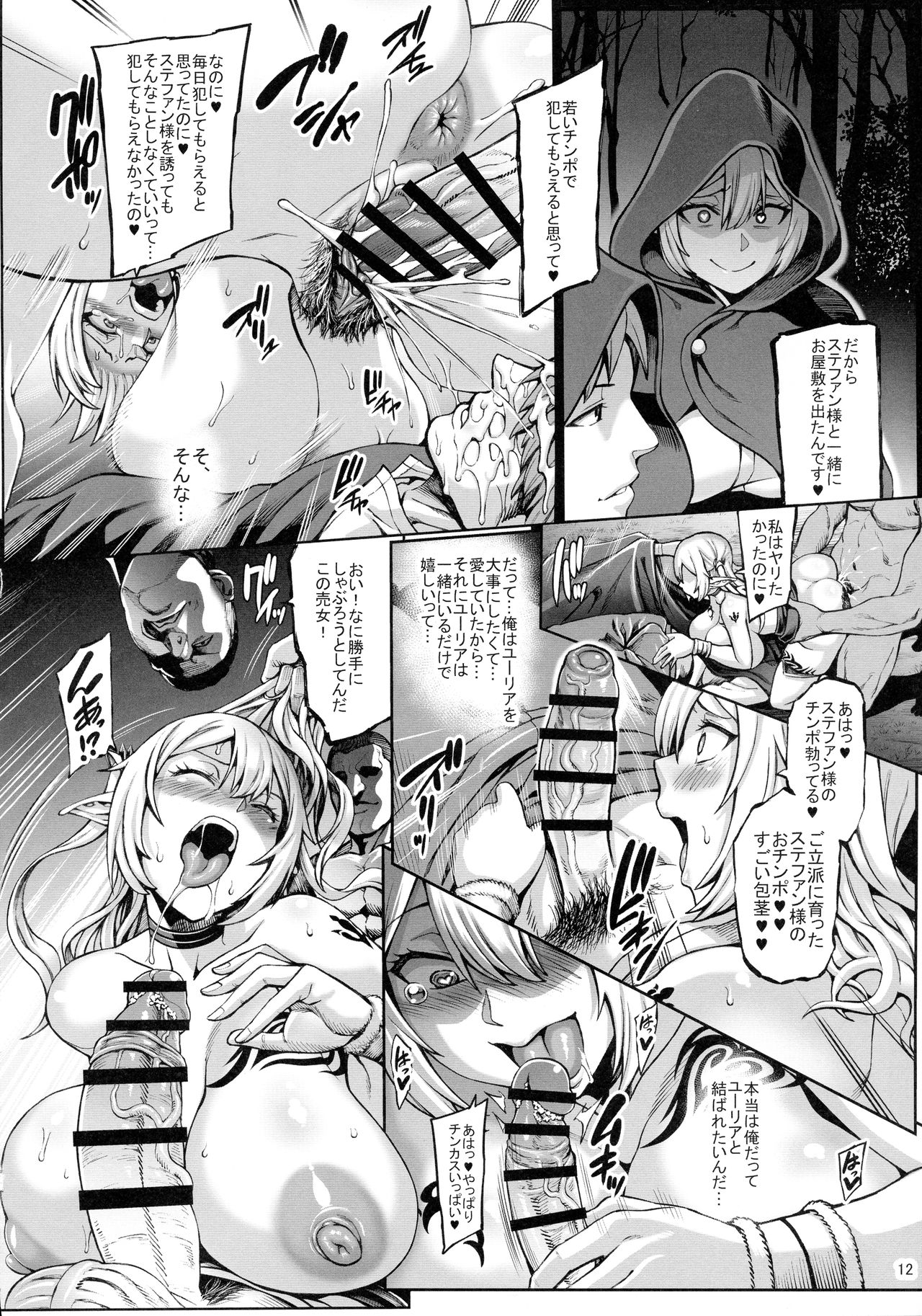 [青豆腐 (ねろましん)] 元奴隷エルフの秘め事