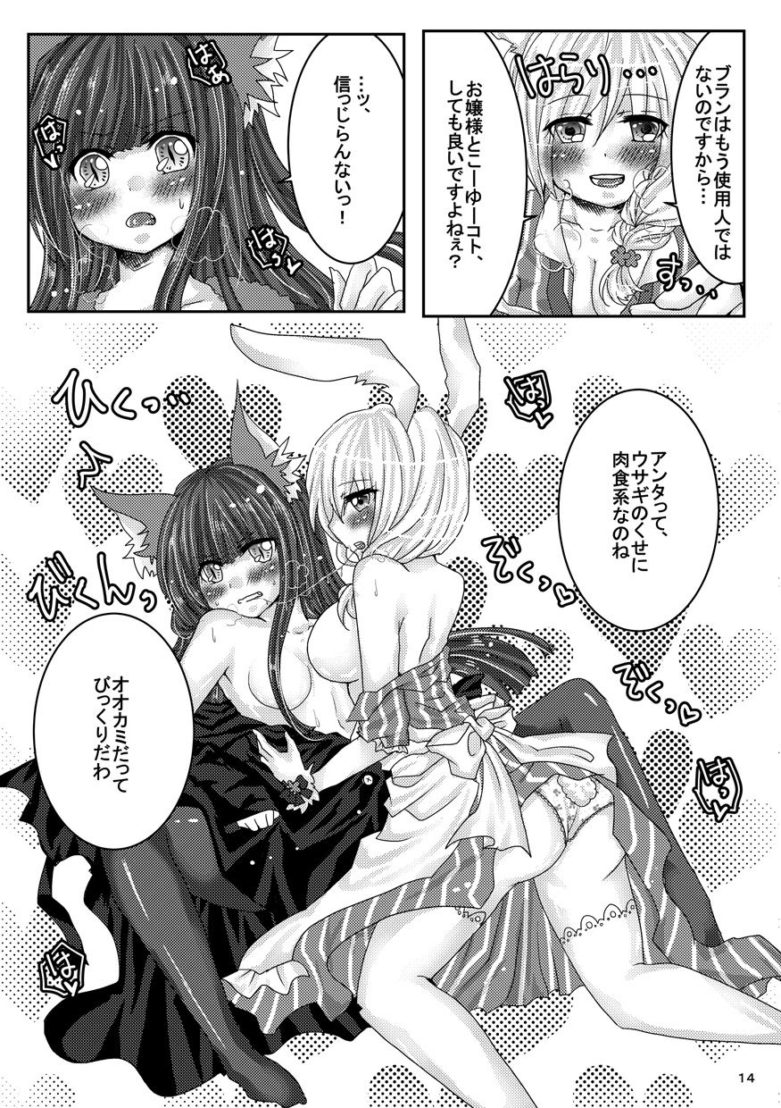 [Thrylos (すう)] 花咲く森のないしょのはなし。[DL版]