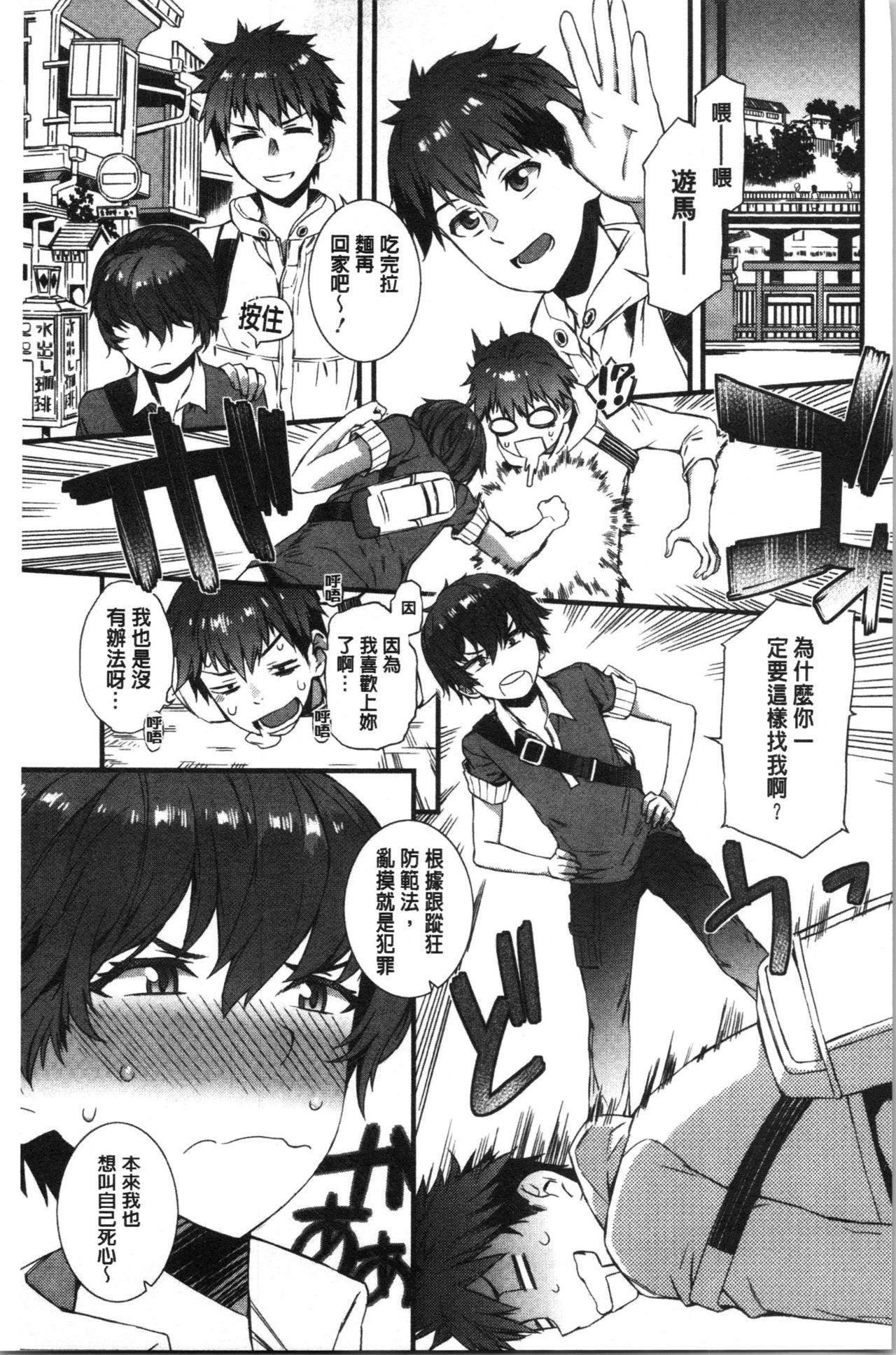 [ムサシマル] ヌレイキ [中国翻訳]