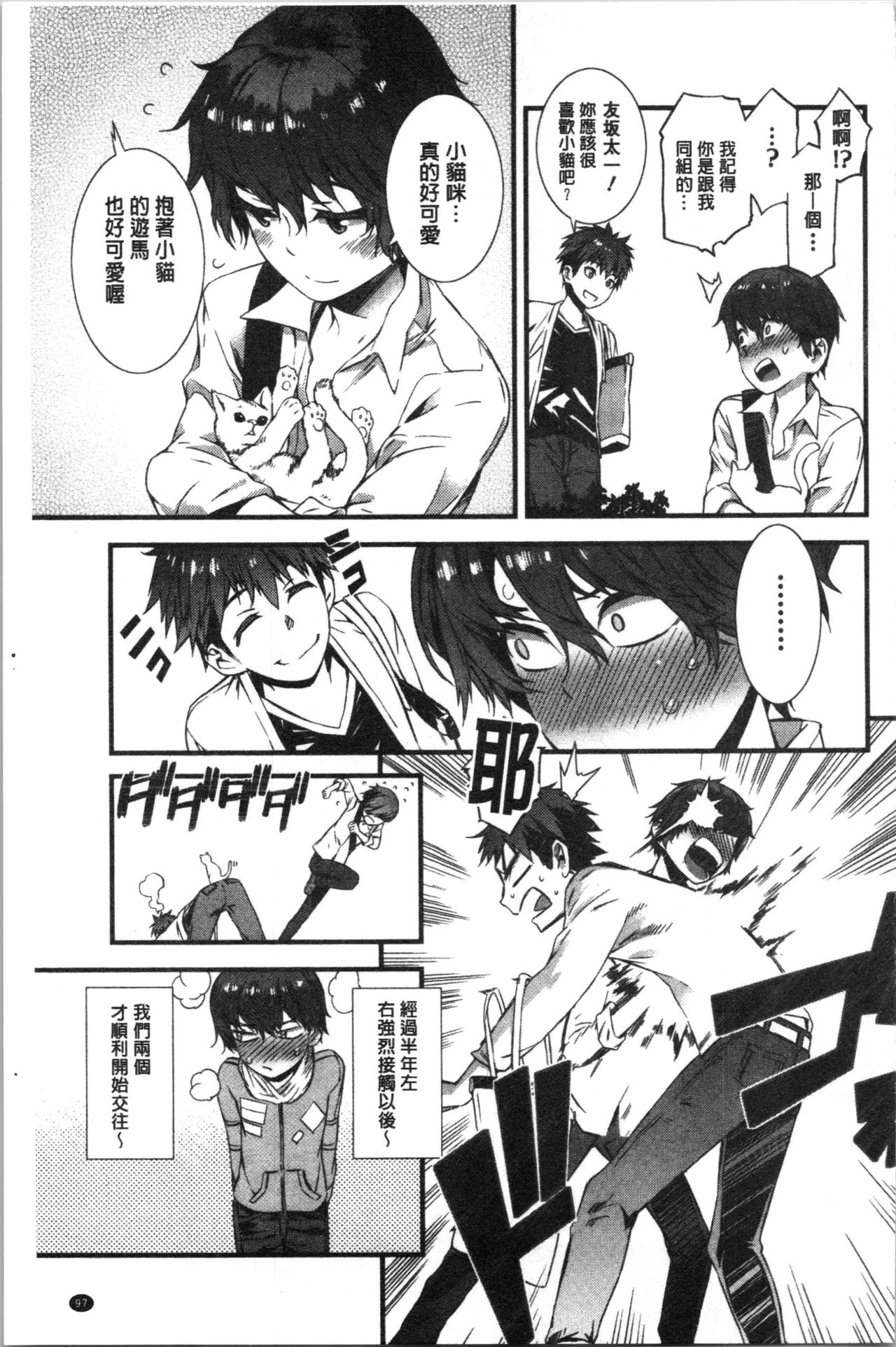 [ムサシマル] ヌレイキ [中国翻訳]