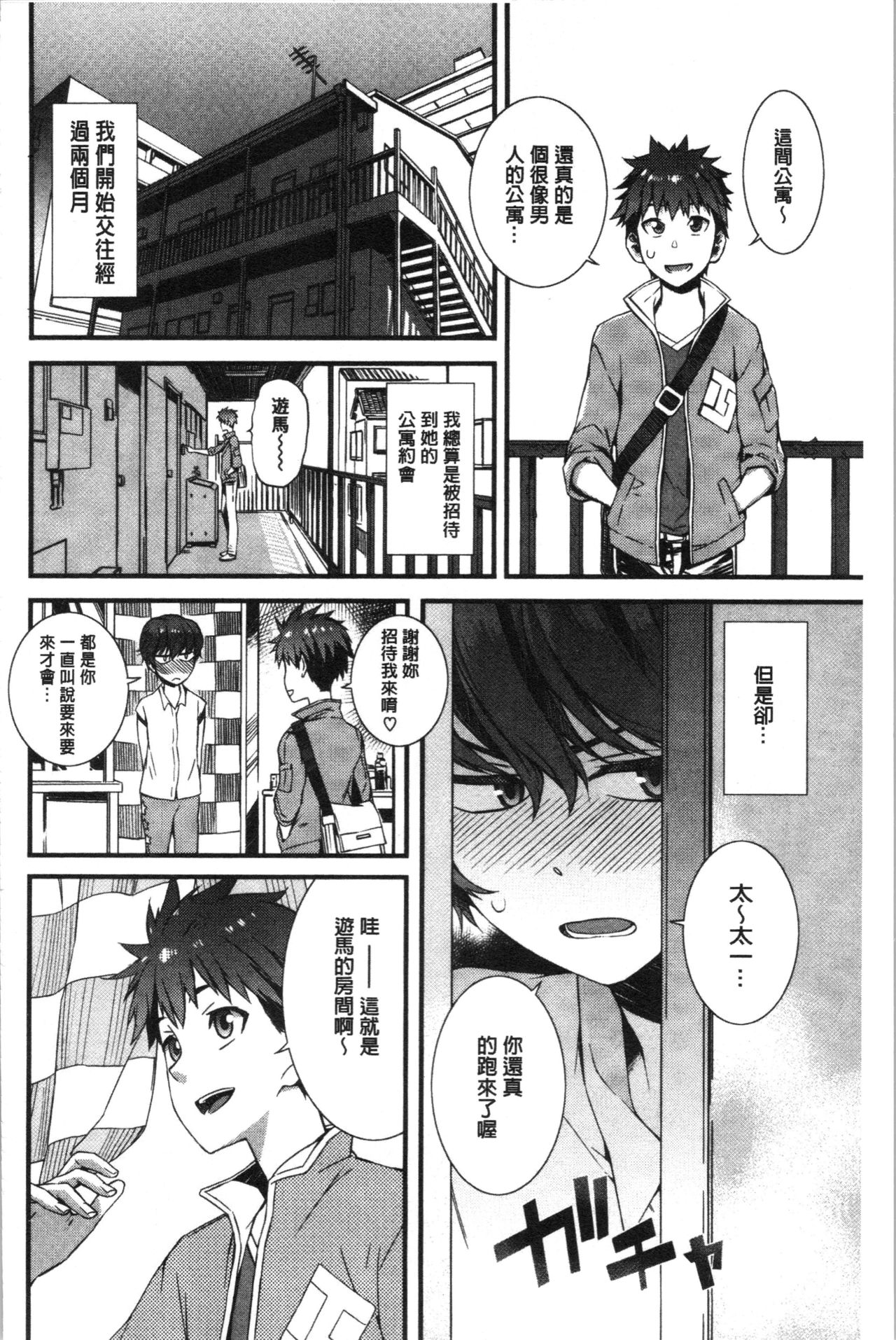 [ムサシマル] ヌレイキ [中国翻訳]