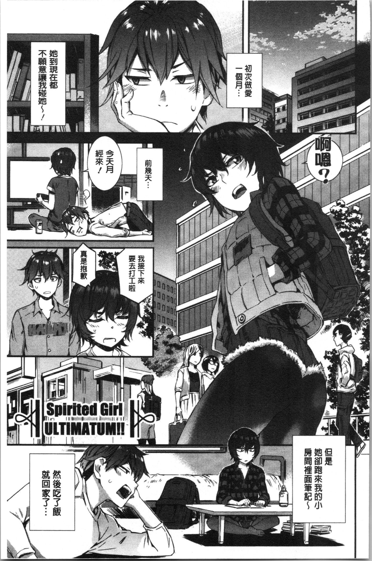 [ムサシマル] ヌレイキ [中国翻訳]