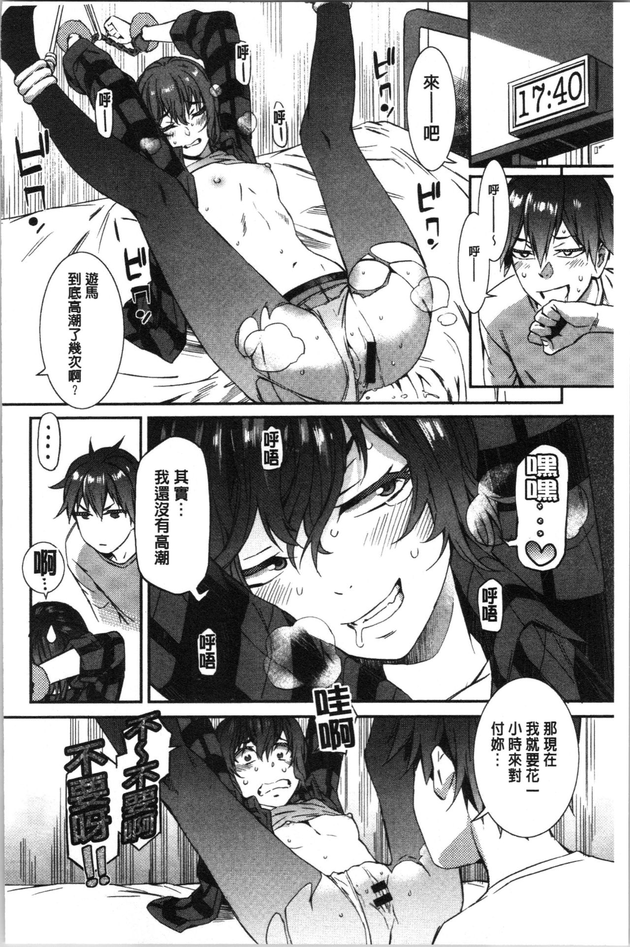 [ムサシマル] ヌレイキ [中国翻訳]