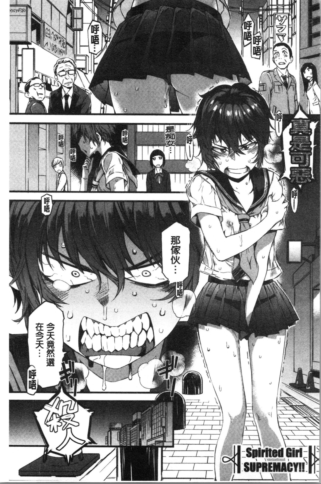 [ムサシマル] ヌレイキ [中国翻訳]