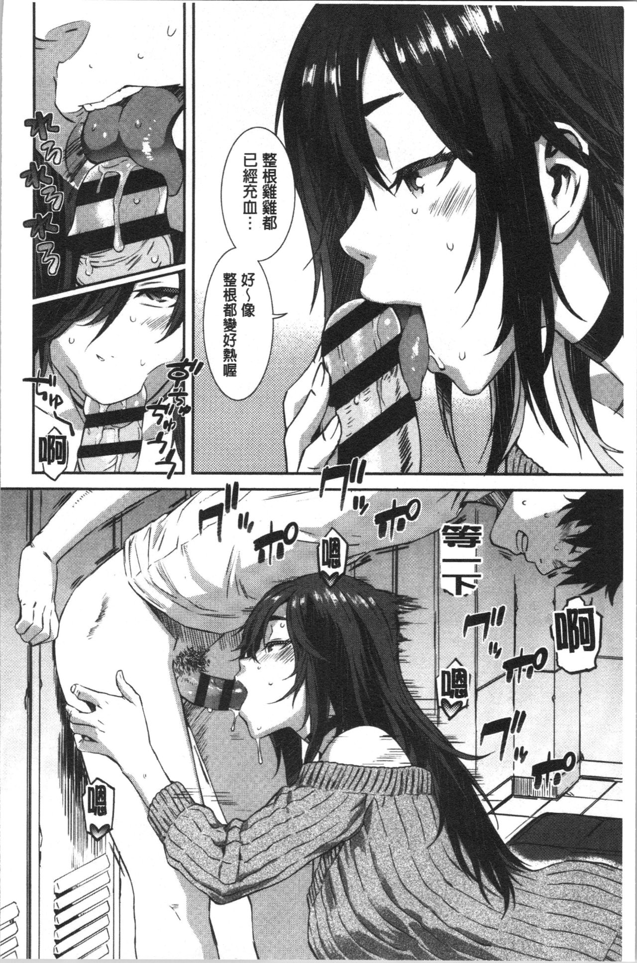 [ムサシマル] ヌレイキ [中国翻訳]