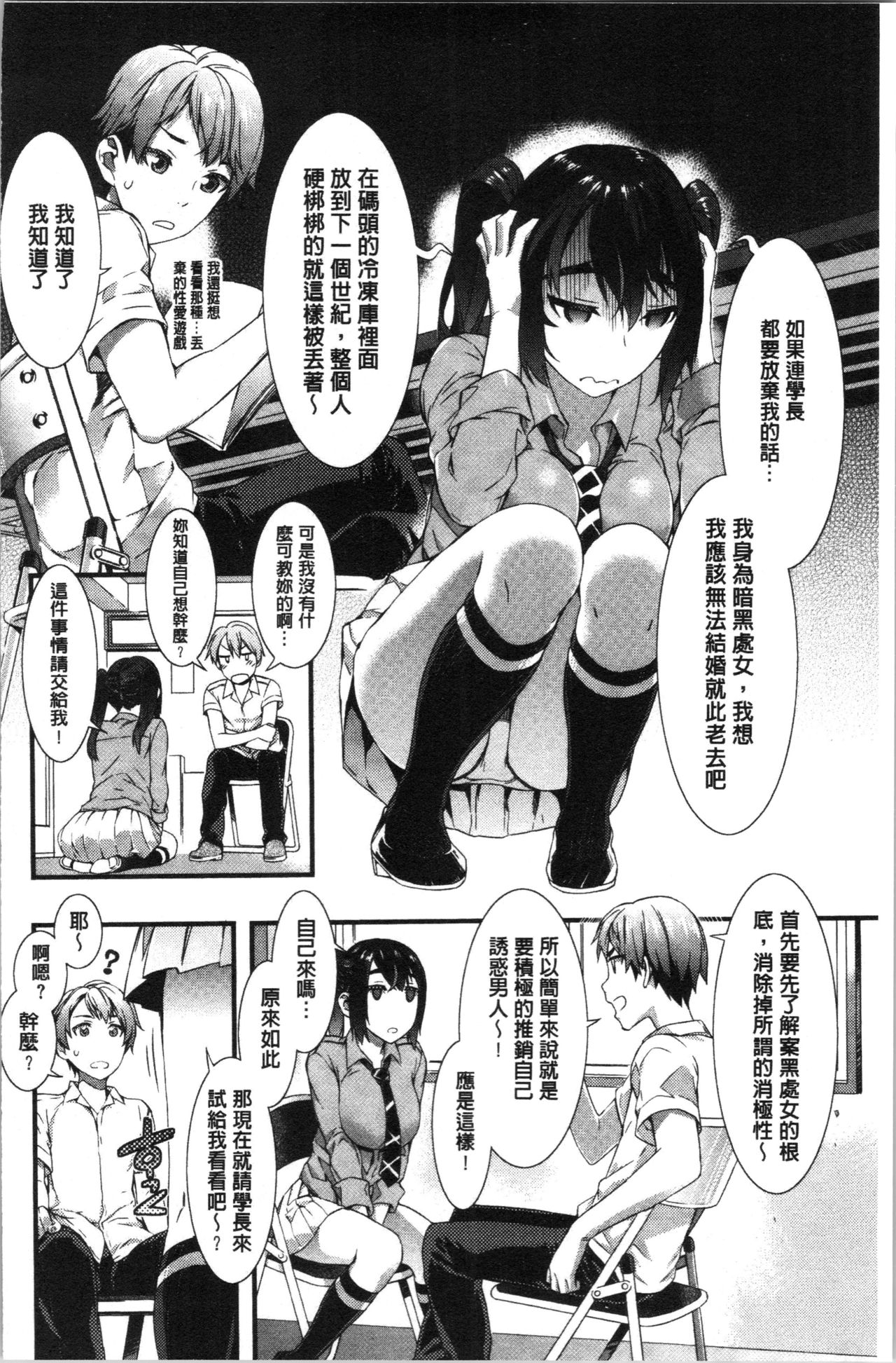 [ムサシマル] ヌレイキ [中国翻訳]