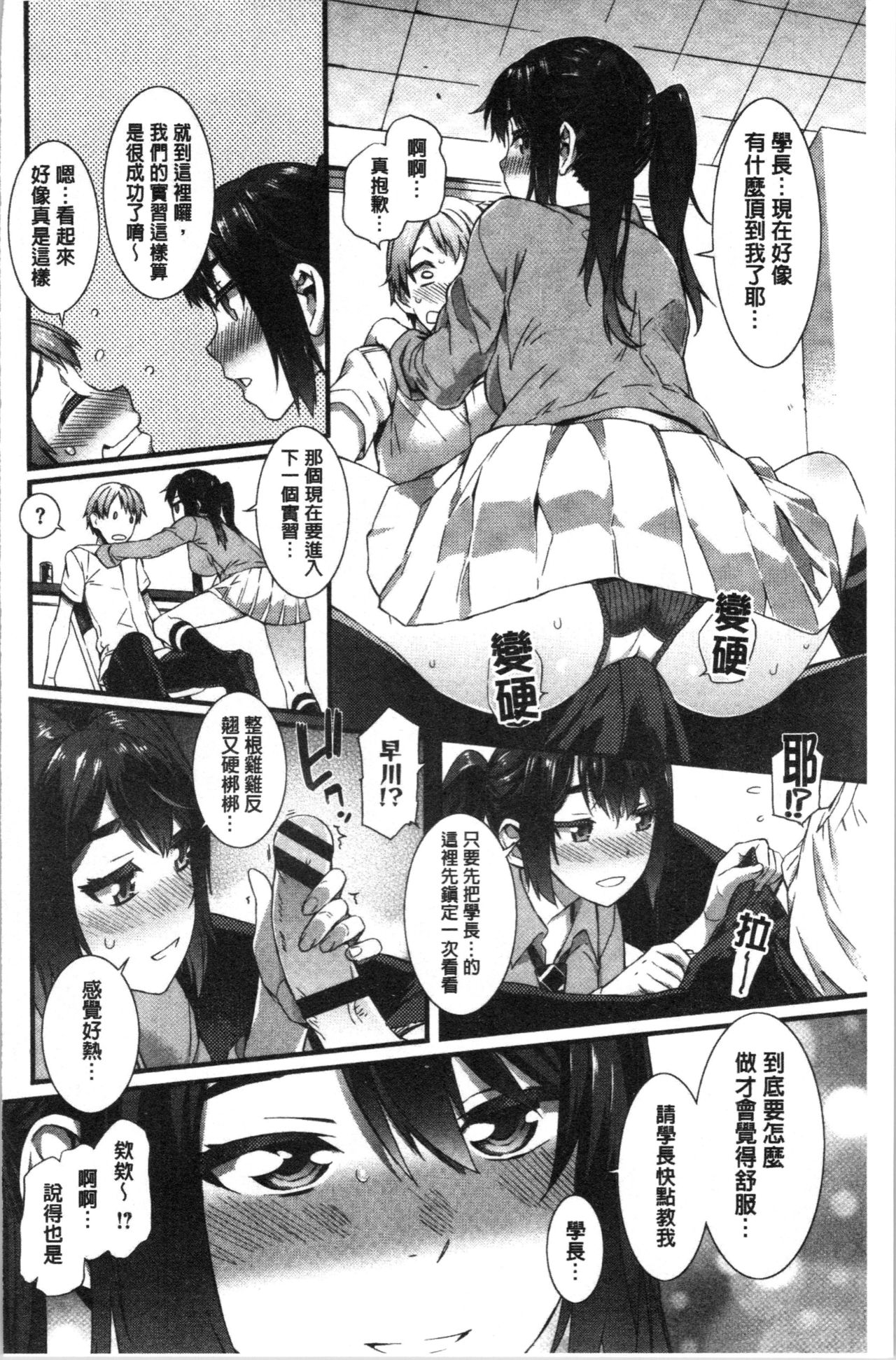 [ムサシマル] ヌレイキ [中国翻訳]