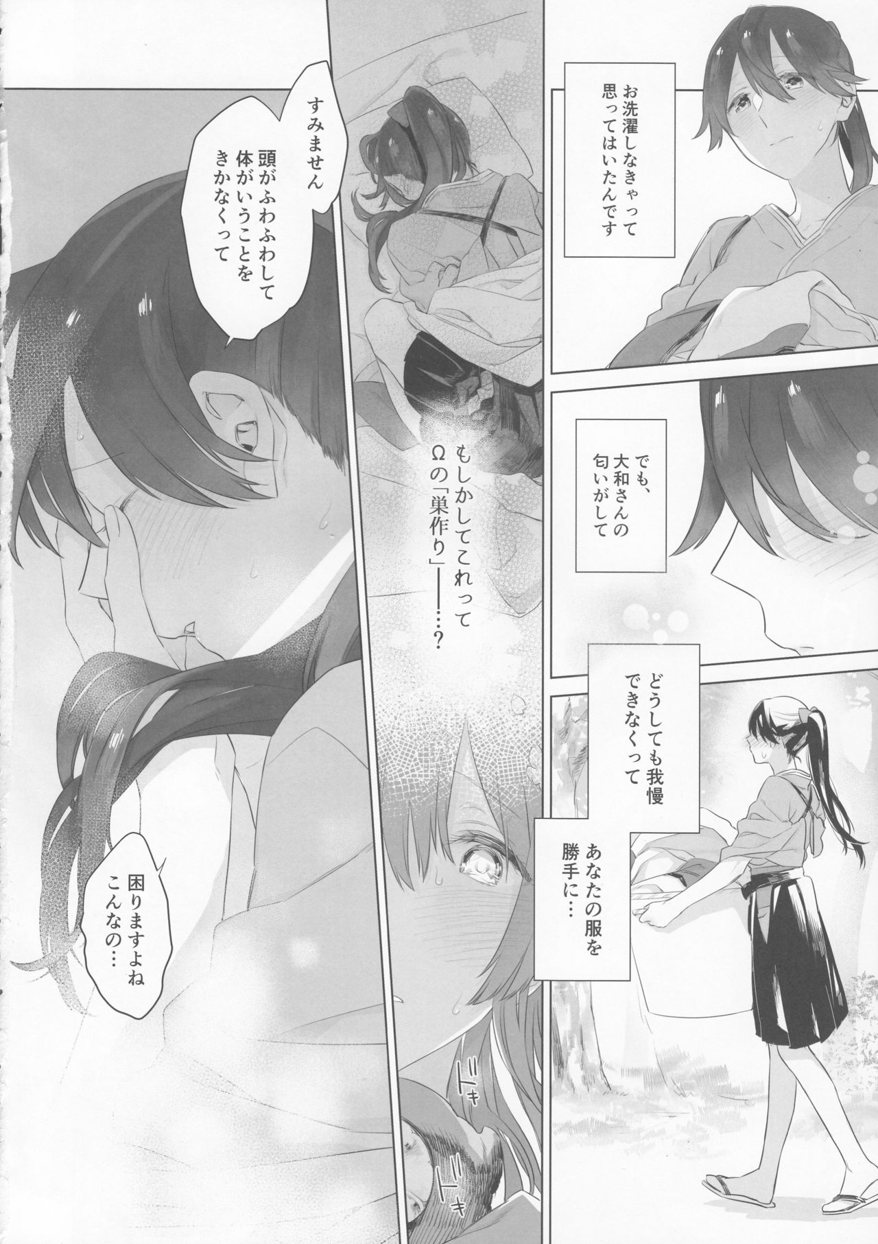 (C95) [Sleeper (猫村、match)] 雨上がりの花嫁 (艦隊これくしょん -艦これ-)