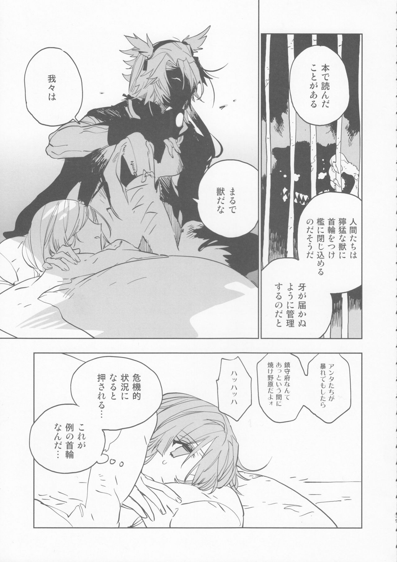 (C95) [Sleeper (猫村、match)] 雨上がりの花嫁 (艦隊これくしょん -艦これ-)