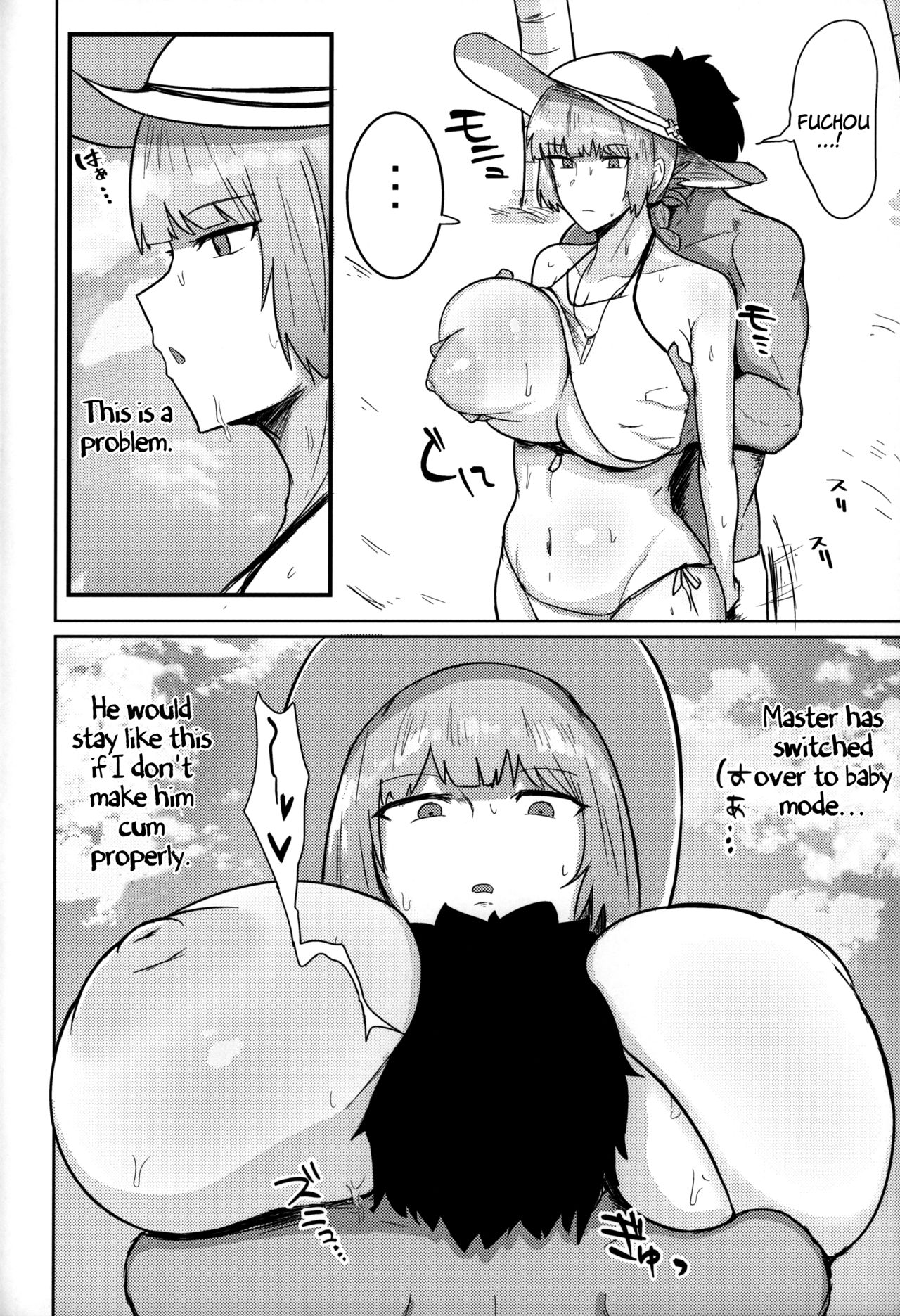 (C96) [Initiative (不嬢女子)] カルデアシコシコ♥ライフセーバー (Fate/Grand Order)[英訳]