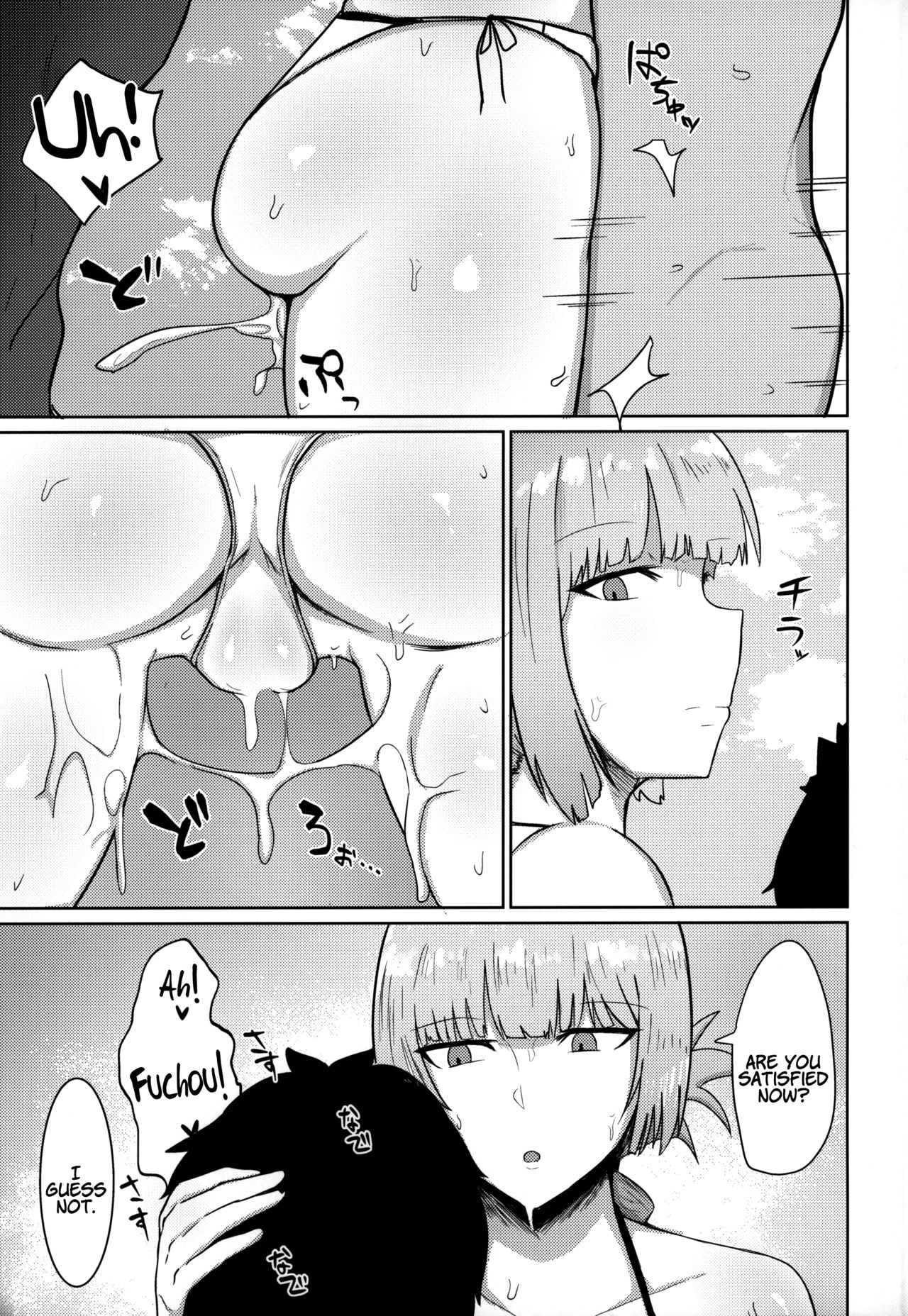 (C96) [Initiative (不嬢女子)] カルデアシコシコ♥ライフセーバー (Fate/Grand Order)[英訳]