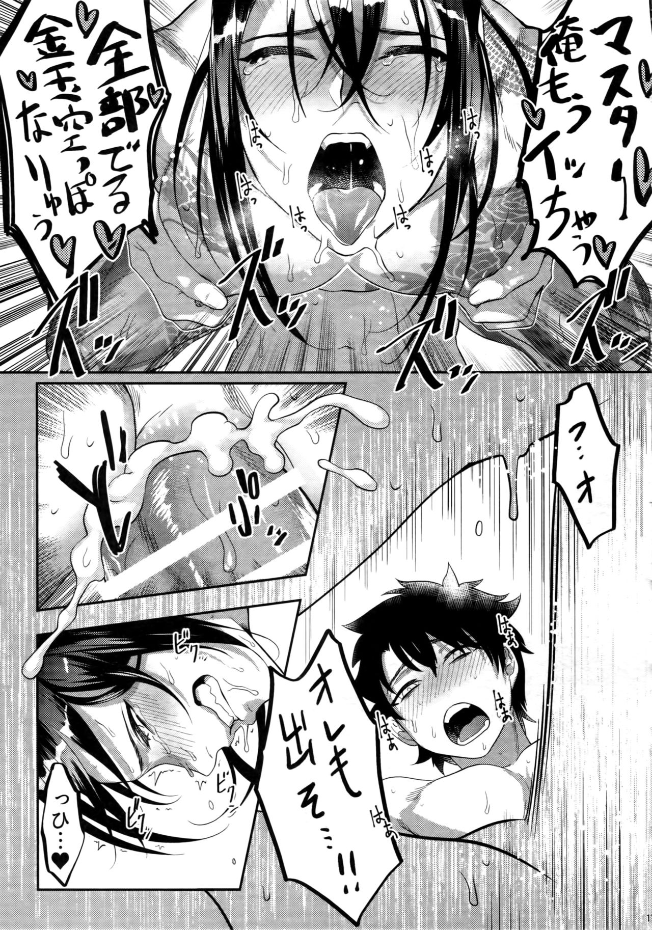 [××コロリ (小虎)] 感度500倍闇の侠客ノンストップ生ハメ24時 (Fate/Grand Order)