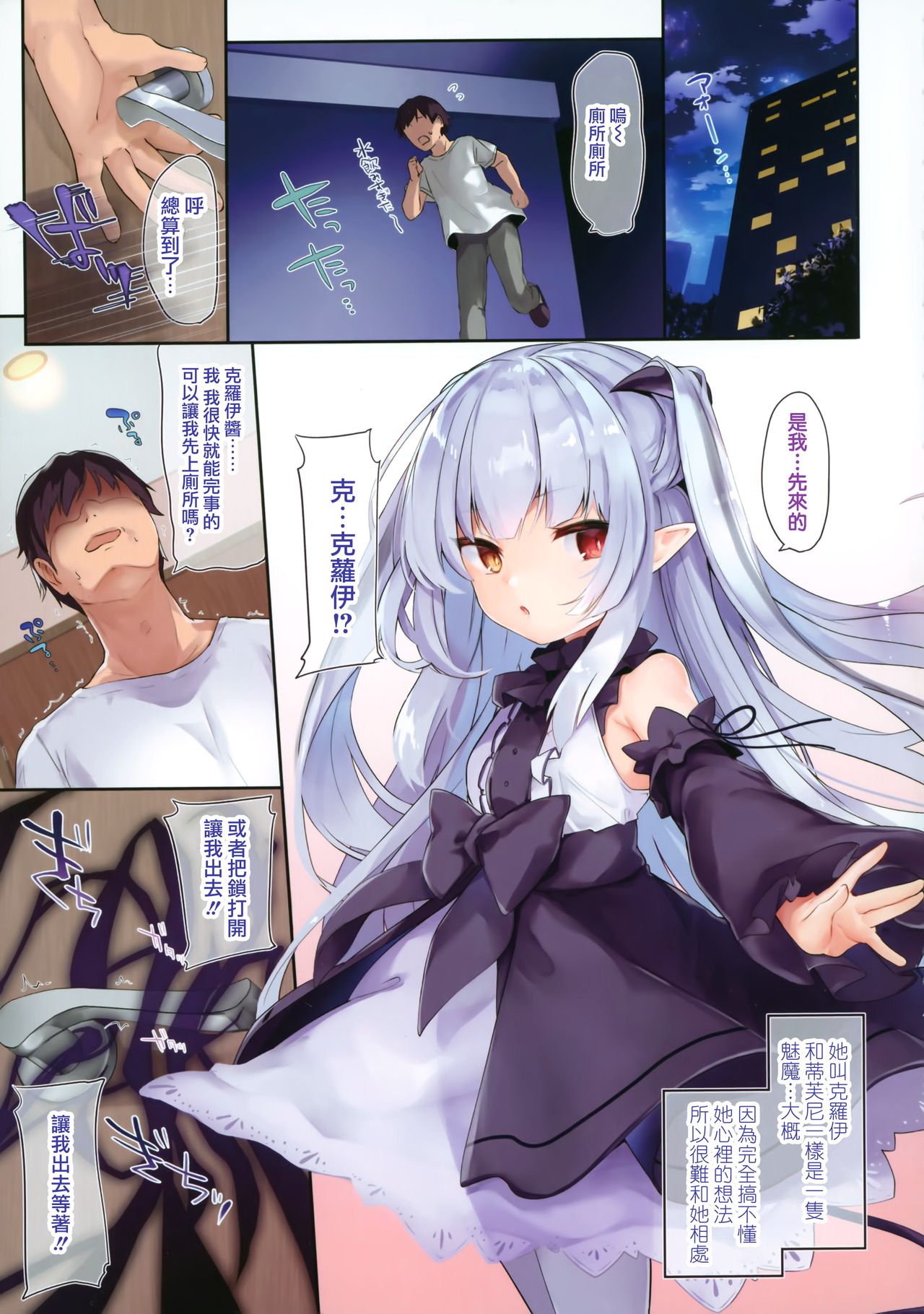 [玉之けだま] 僕は小さな淫魔のしもべ [中国翻訳] [進行中]