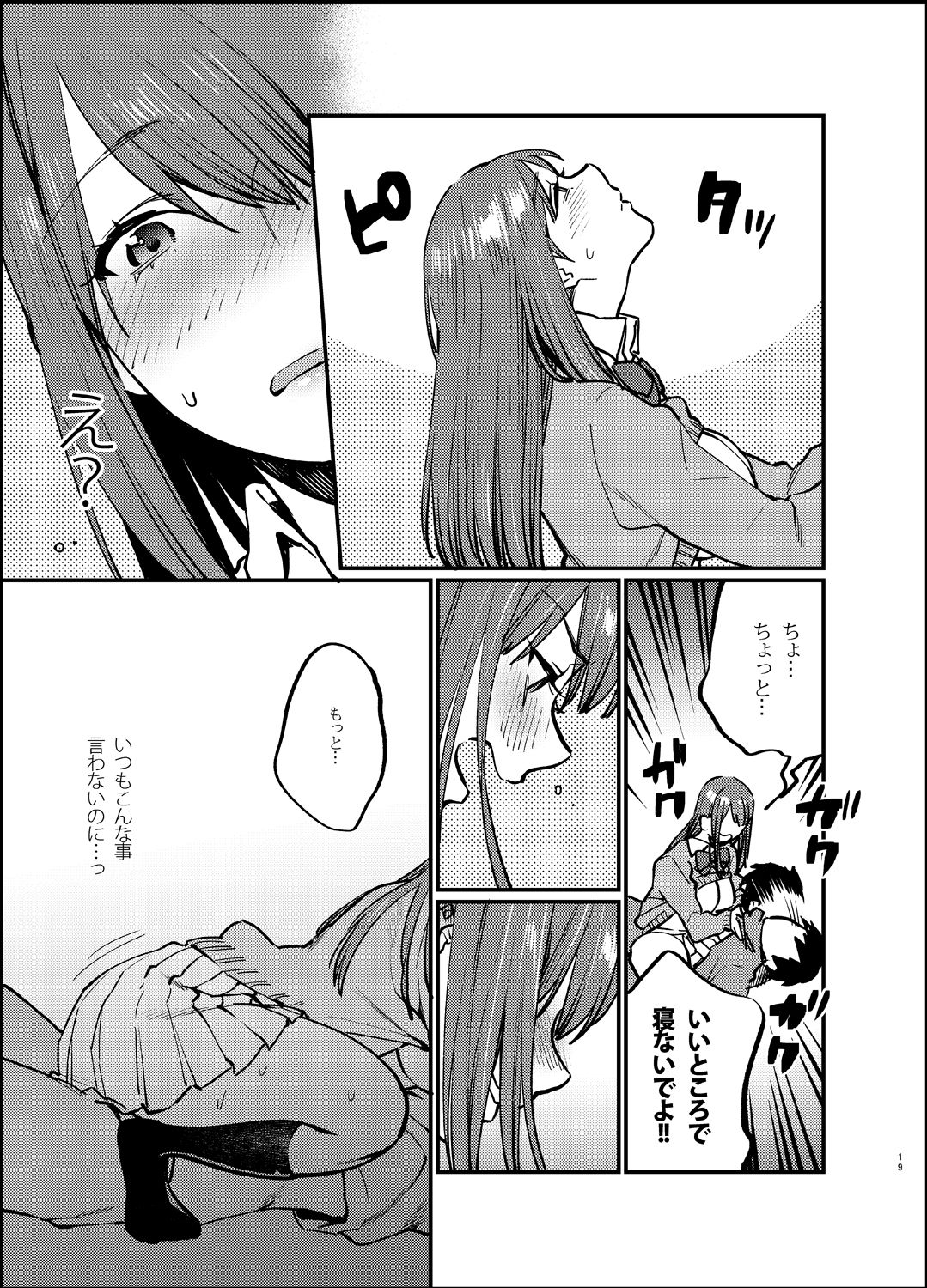 [むしゃぶる (武者サブ)] 赤いはキミの咎-後日談- [DL版]