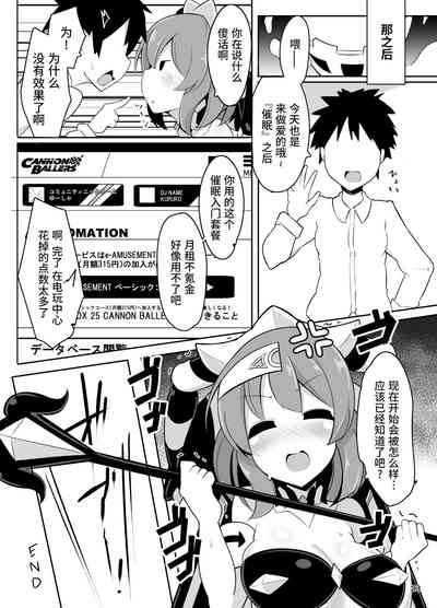 [ふらいでぃっしゅ (じゃっこ)] 催眠なんてかかるわけ無いじゃないですか (beatmania IIDX) [中国翻訳] [DL版]